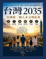 ??2035 (Chinese Edition) B0HF4233PL Book Cover