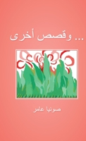 ... 1482890305 Book Cover