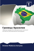 ??????? ????????: ??????? ????????? ???????????? ?????? ? ????????? ????????????? ?????????? (Russian Edition) 620763487X Book Cover