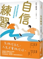How Confidence Works: The New Science of Confidence, Where It Comes From, How It Can Be Learned and How It Spreads. 626718112X Book Cover
