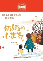 ?????? (Chinese Edition) 7514380884 Book Cover