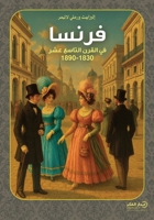 ????? ?? ????? ?????? ??? (Arabic Edition) 6038549161 Book Cover