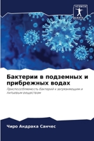 Бактерии в подземных и пр 6205608871 Book Cover