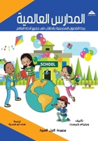 ??????? ???????? ??? ?????? ???????? ???? (Arabic Edition) 9773772020 Book Cover