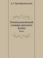 Etimologicheskij Slovar Russkogo Yazyka Tom I 5458252314 Book Cover