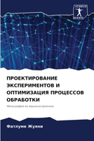 ?????????????? ... (Russian Edition) 6207515617 Book Cover
