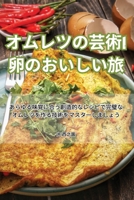 ???????!??????? (Japanese Edition) 1835789226 Book Cover