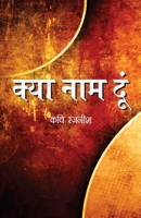 Kya Naam Doon 935083104X Book Cover