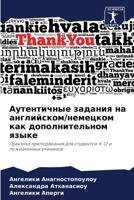 ??????????? ??????? ?? ??????????/?????? 6207203127 Book Cover