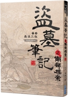Tomb Raiders' Southern Archives 6263381949 Book Cover