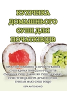 ???????? ?????????? ... (Ukrainian Edition) 1835640591 Book Cover