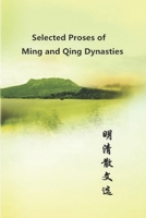 Selected Proses of Ming and Qing Dynasties 197685590X Book Cover