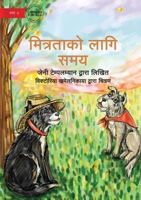 Time for Friendship - ????????? ???? ??? (Nepali Edition) 1923110748 Book Cover