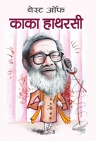 Best of Kaka Hatharasi 9351862887 Book Cover