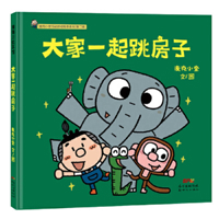 Hopscotch Together 7558330742 Book Cover