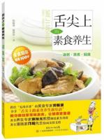 Soup-making Stewing and Smoldering 7535956718 Book Cover