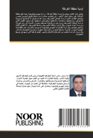 أودية منطقة الغردقة 6204723332 Book Cover