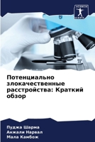 ???????????? ??????????????? ????????????: ??????? ????? (Russian Edition) 620483259X Book Cover