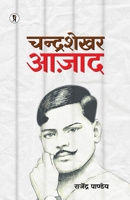 Chandra Shekhar Azad 935682200X Book Cover