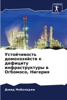 ???????????? ... ??? (Russian Edition) 6207768043 Book Cover