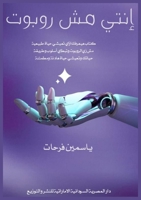 ???? ?? ????? (Arabic Edition) 9778733635 Book Cover