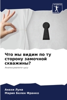 ??? ?? ????? ?? ?? ??????? ???????? ??????
 6207052897 Book Cover