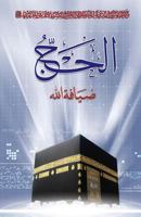 Al-Hajj Zyafatollah 1546677003 Book Cover