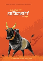 Vaadivaasal(Kannada) 9384908762 Book Cover