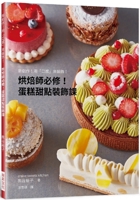 A Must for Bakers! Cake Dessert Decorating Class 9864016881 Book Cover