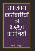 Safaltam Karobariyon Ki Adbhut Kahaniyan 9352663144 Book Cover