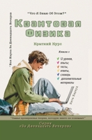 ????????? ??????: ????? ... ??????? ????? ?k (?? ?????????? ??) (Russian Edition) 1806970678 Book Cover