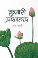 Kumari Prashnaharu (Nepali Edition) 9937932092 Book Cover