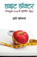 Diet Doctor 9352660110 Book Cover