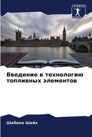???????? ? ?????????? ????????? ????????? (Russian Edition) 6207663993 Book Cover
