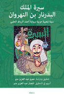 ???? ????? ???????? ?? ... of a Popular Folk Tale ] (Arabic Edition) 9004722572 Book Cover