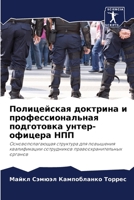 ??????????? ???????? ? ???????????????? 6206902684 Book Cover