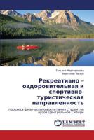 Rekreativno – ozdorovitel'naya i sportivno-turisticheskaya napravlennost': protsessa fizicheskogo vospitaniya studentov vuzov Tsentral'noy Sibiri 3845436808 Book Cover