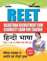 RAJASTHAN Teacher Eligibility Test Hindi 9352965043 Book Cover
