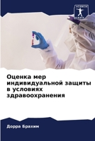?????? ??? ?????????????? ?????? ? ?????? 6207542193 Book Cover