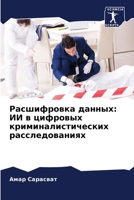 ??????????? ??????: ?? ? ... ... (Russian Edition) 6207498755 Book Cover