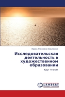 ????????????????? ???????????? ? ?????????????? ???????????: ???? ?????? (Russian Edition) 6207450876 Book Cover