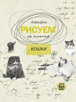 ?????? ?? ???????. ????? ... ???&#) (Russian Edition) 5519644748 Book Cover