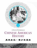 A Youth Textbook of Chinese American History: Volume 1 美华史记·青少年读本 (一) (黑白) 1733632611 Book Cover