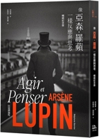 React and Think Like Arsene Lupin 6267291928 Book Cover