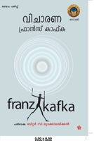 വിചാരണ 9385045660 Book Cover