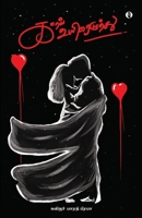 Kadhal uyireludhu 9391423701 Book Cover