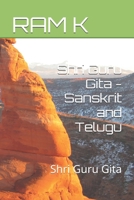 Shri Guru Gita - Sanskrit and Telugu: Telugu Shri Guru Gita B0GYS7FR5B Book Cover