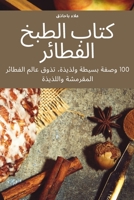 ???? ????? ??????? (Arabic Edition) 1835644546 Book Cover