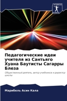Педагогические идеи учителя из Сантьяго Хуана Баутисты Сагарры Блеза: Общественный деятель, автор учебников и директор школы 620629319X Book Cover