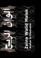 The Colors of The Wind! 1545129142 Book Cover